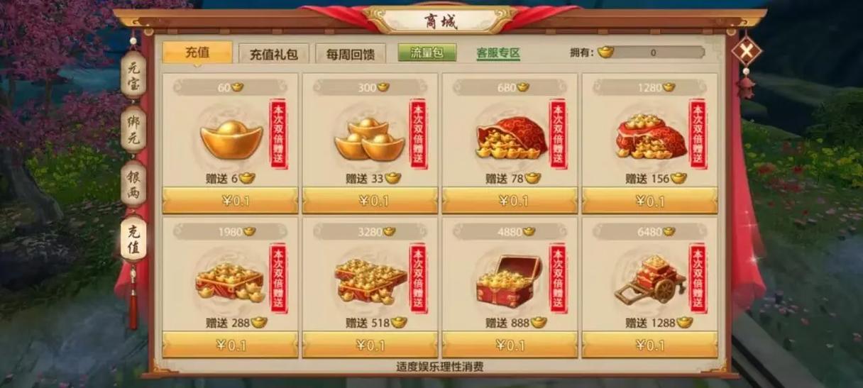天龙八部手游后期最强贴吧缩略图