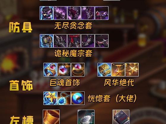 70版本女剑宗最强装备图标