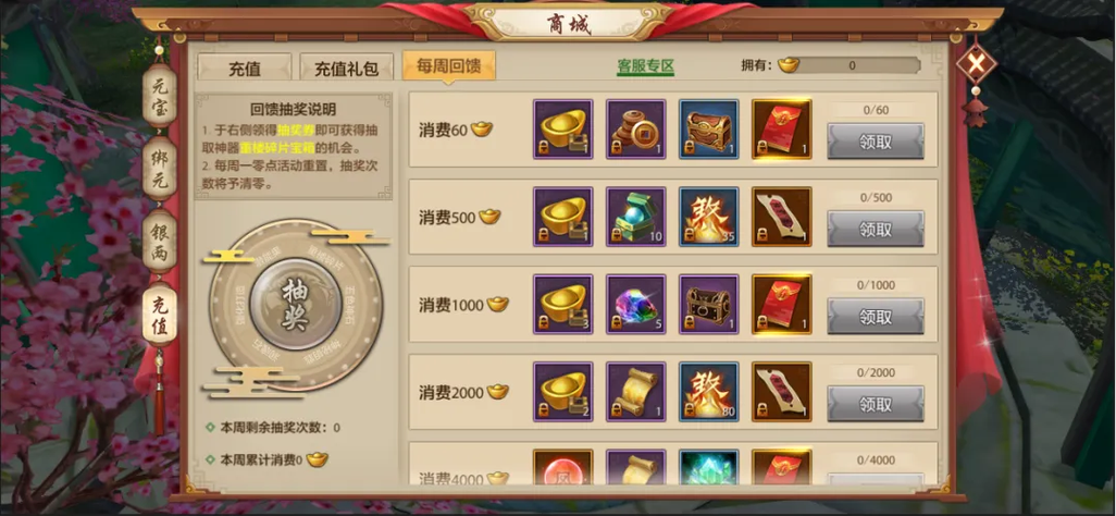 腾讯天龙八部手游激活码领取中心图标