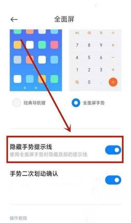 ipad底部横条设置不见了图标