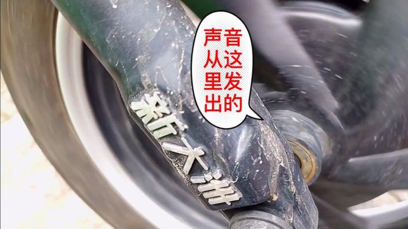 电动车前面咯吱咯吱响图标