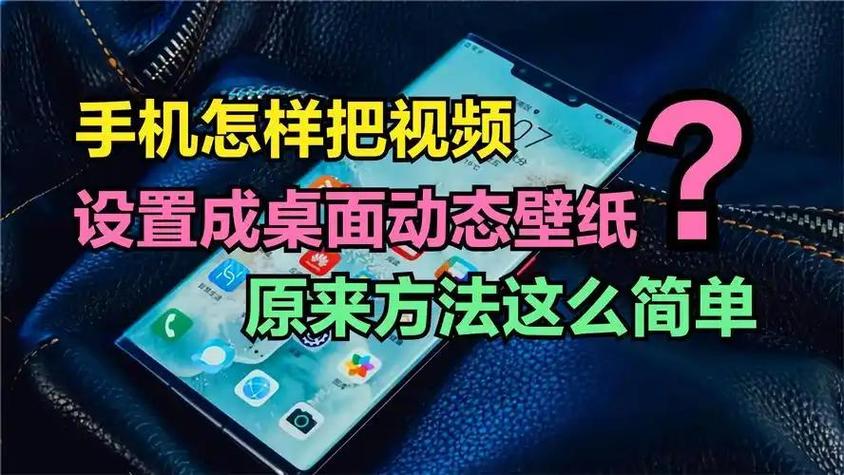 华为如何把相册里的视频设为壁纸缩略图