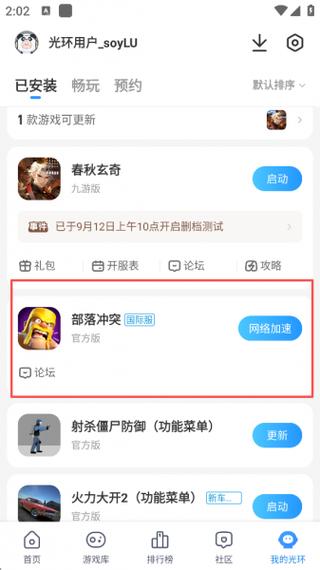 究极绿宝石5.5超进化手环在哪缩略图