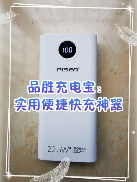 手机突然没有超级快充了怎么回事游戏截图