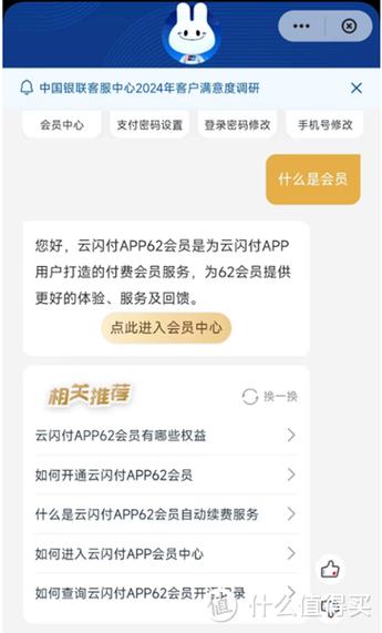 云闪付交易受限多久解除缩略图