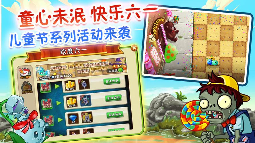 植物大战僵尸2破解0阳光图标