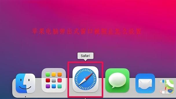 苹果玩游戏的时候怎么防止消息弹出缩略图