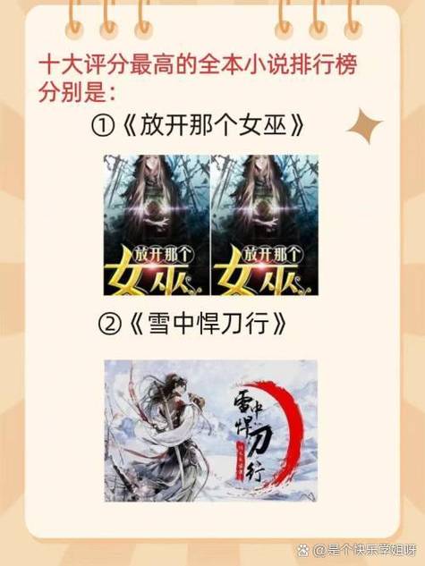 七秒小说网-好看的小说排行榜,免费全本小说推荐图标