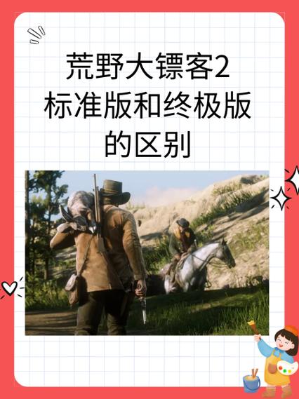 大镖客老兵任务有几个阶段图标