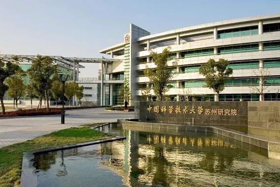 中国科学技术大学苏州校区缩略图