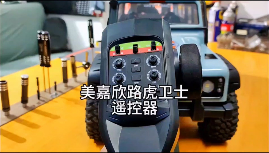 玩具攀爬车遥控器灯不亮缩略图