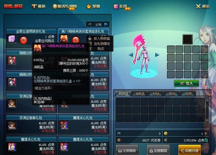 DNF新异界攻略详解图标