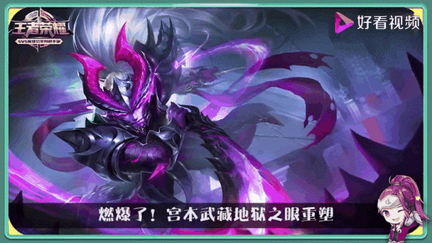 王者荣耀下一个重做的皮肤缩略图