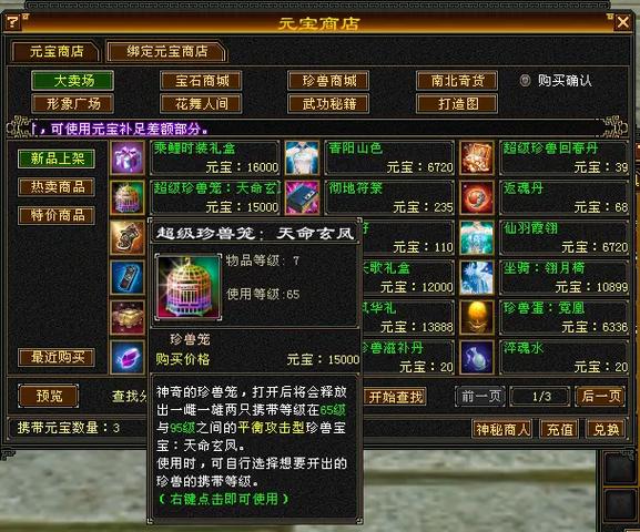 天龙八部怀旧服最新龙门内测更新资讯图标