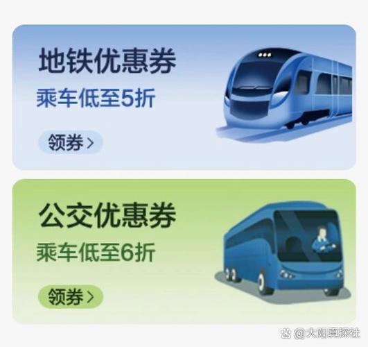 云闪付坐公交有优惠吗图标