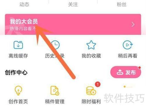 b站不用大会员怎么看超清截图