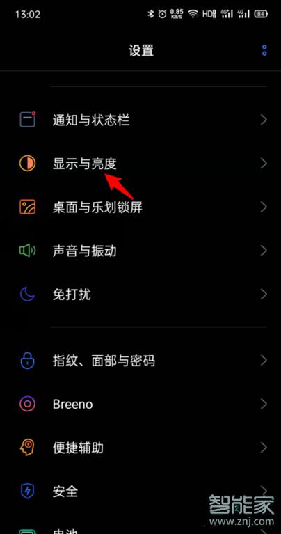 手机设置界面变黑色了游戏截图
