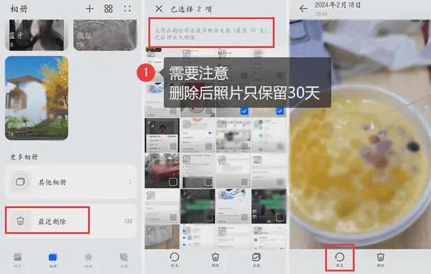 红米手机怎么找回收站删除的照片缩略图