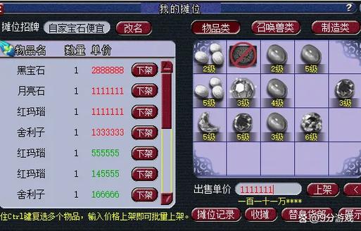 梦幻西游挂机赚钱方法缩略图