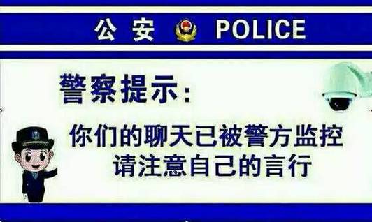 树洞聊天被警察抓了多久能出来缩略图