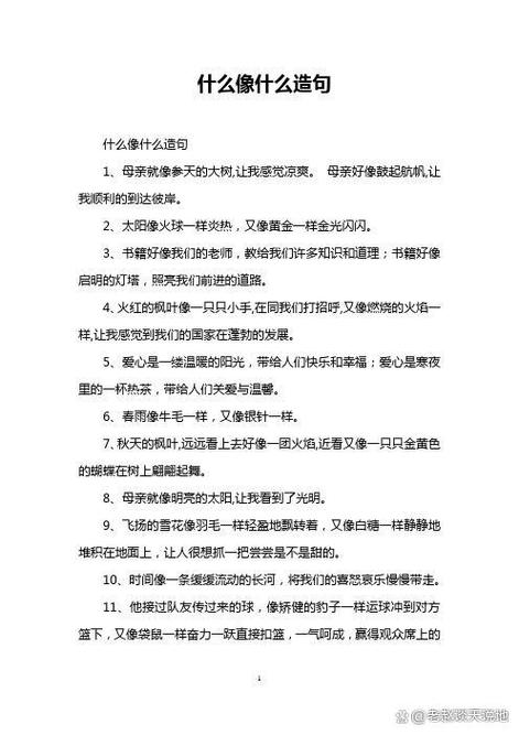 蘑菇的比喻句有哪些缩略图
