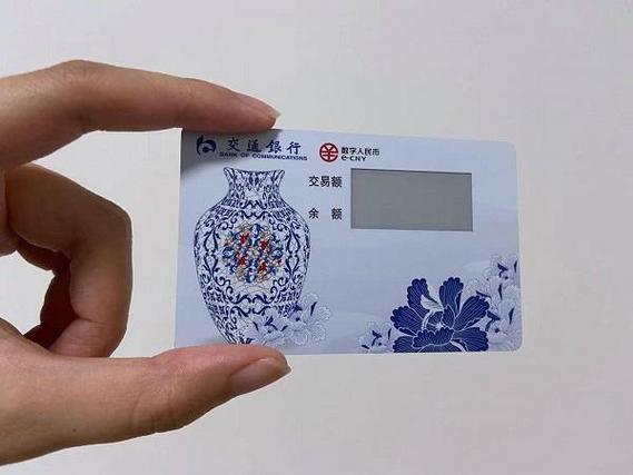 数字人民币硬钱包是什么意思游戏截图