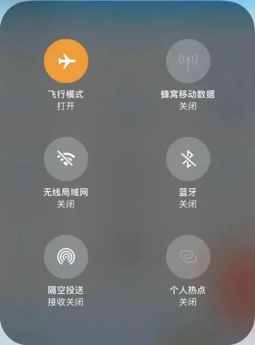 坐飞机手机开飞行模式就可以吗图标