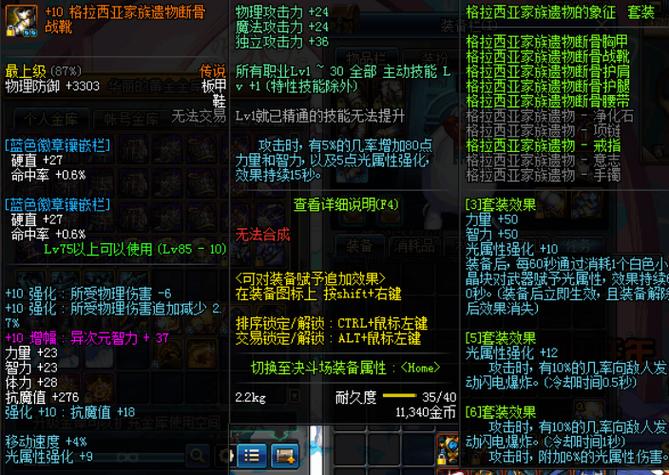 dnf70版本假野猪套图标