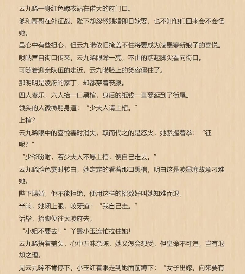 九荒剑帝小说笔趣阁游戏截图