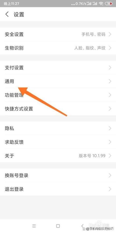 支付宝收款到账语音提醒怎么设置缩略图