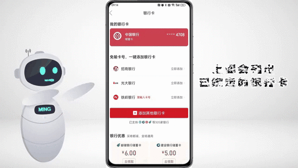 如何解绑拼多多绑定的银行卡图标