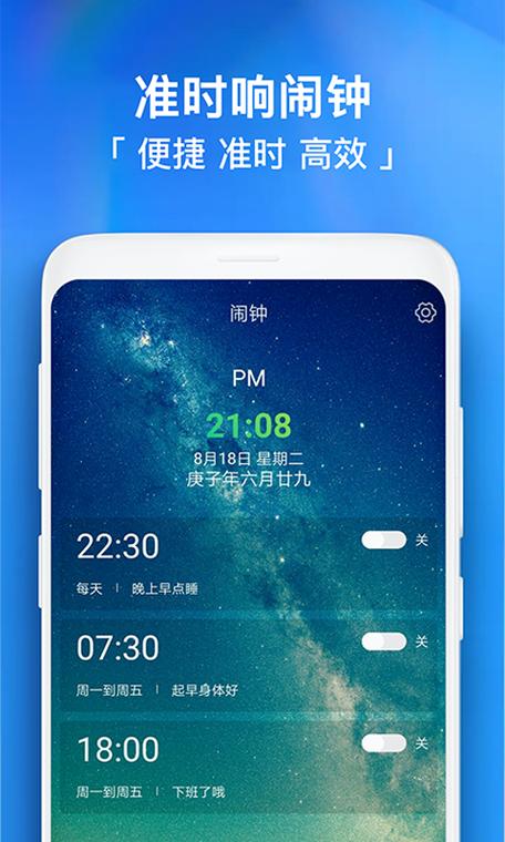 苹果手机右上角有个闹钟怎么消除缩略图