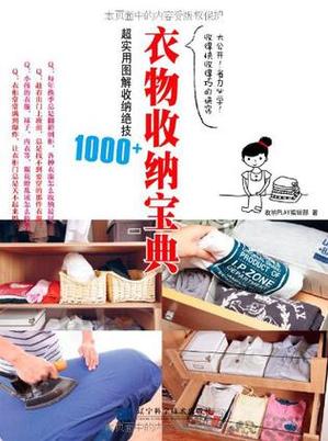 衣服上印的字怎么去掉,生活小妙招图标