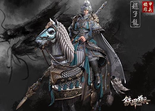 铁甲雄兵赵云和马超哪个好游戏截图