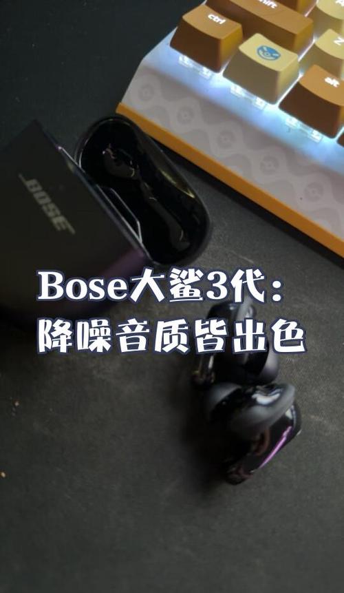 bose大鲨蓝牙音箱说明书缩略图