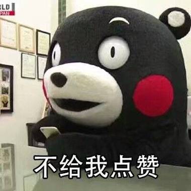 男生突然不点赞了暗示什么缩略图