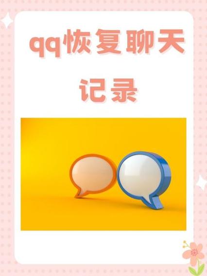 qq闺蜜关系解除了还能恢复吗缩略图