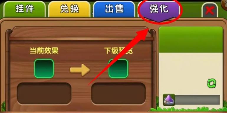 植物大战僵尸2破解版内置功能菜单图标