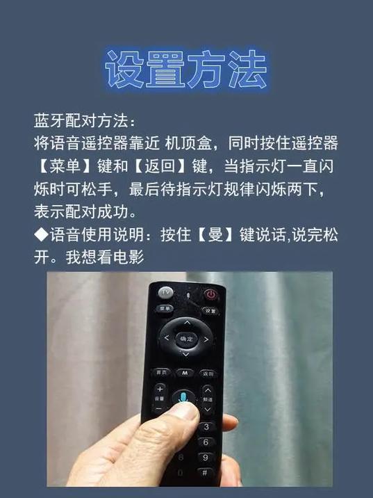 联通机顶盒蓝牙遥控器如何设置配对缩略图