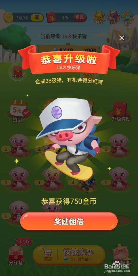 开心养猪场邀请码是多少游戏截图