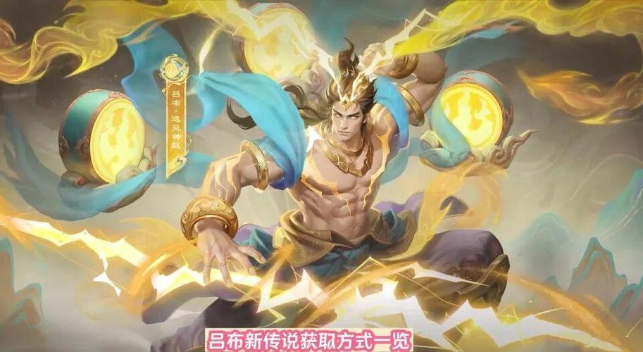 王者荣耀吕布哪个皮肤值得买缩略图