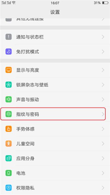 应用商店怎么设密码,不让孩子下载缩略图