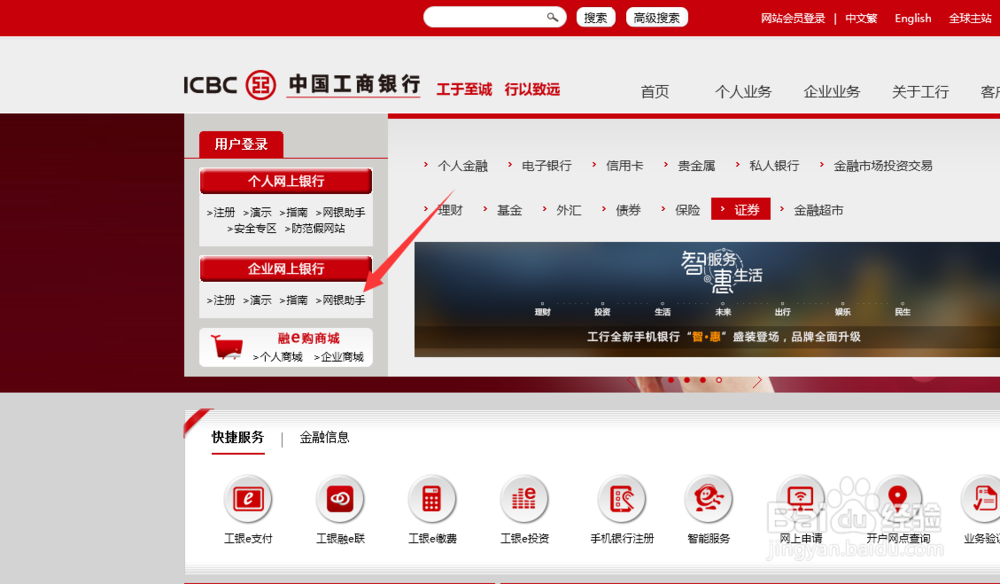 工商银行怎么在手机上注销银行卡游戏截图