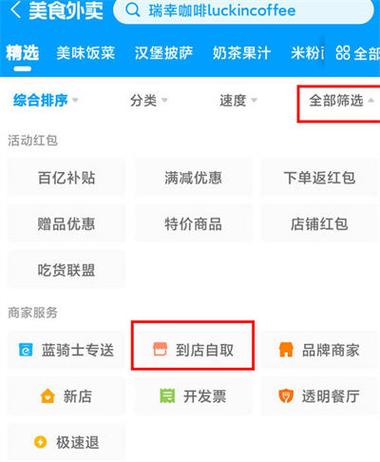 饿了么商家版怎么看月收入图标