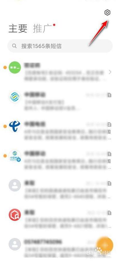 小米手机短信格式变了缩略图