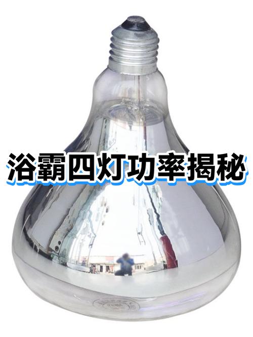 浴霸的照明灯泡和普通灯泡有区别吗缩略图