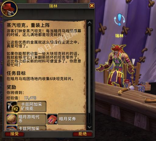 魔兽世界滚轮调视角卡在最大了图标