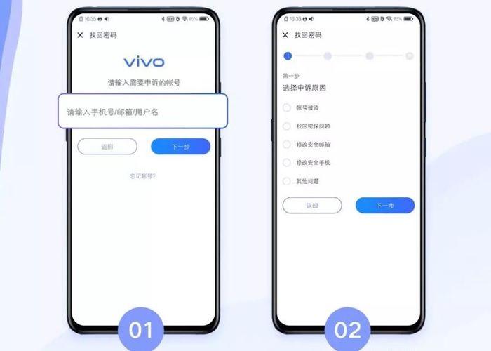vivo实名认证需要什么条件缩略图