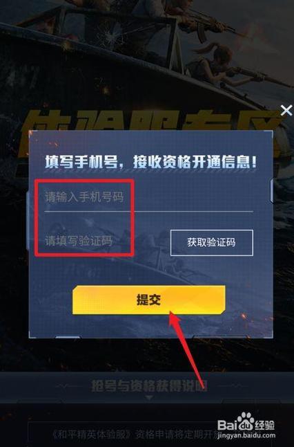 渠道服游戏换绑手机号怎么换缩略图