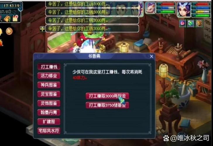 梦幻五开平铺5个窗口详解图缩略图
